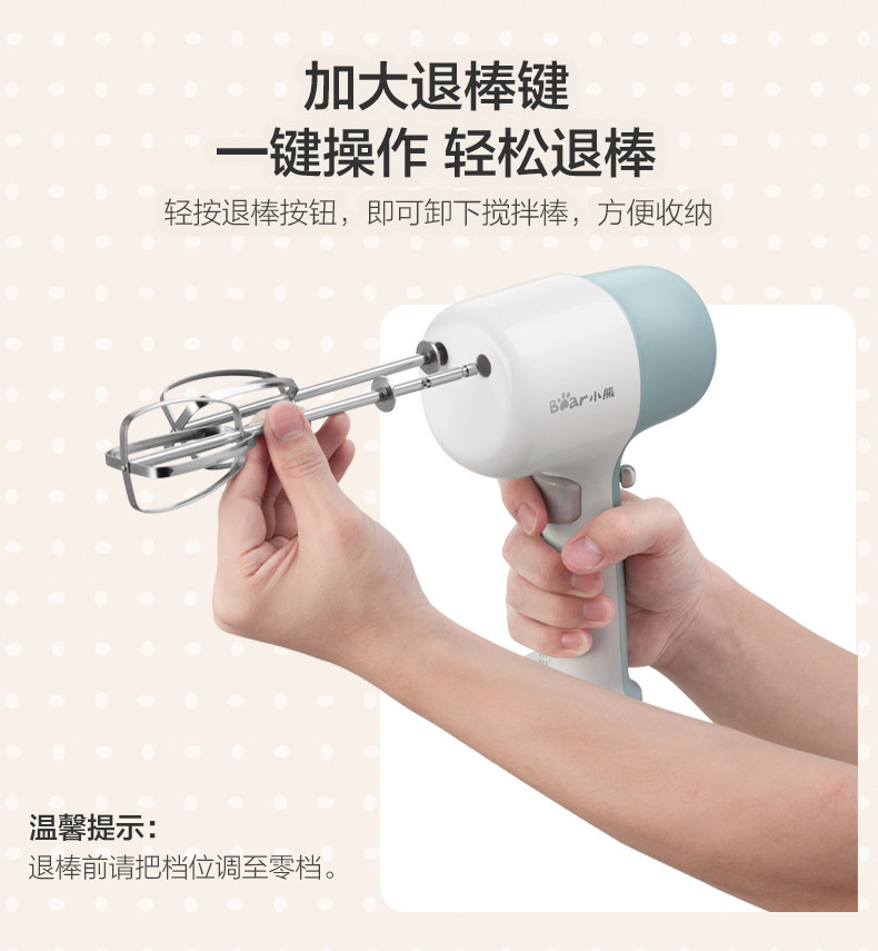 Описание EggBeater DDQ-B01L1 Описание Окончательный выходной файл 6_21.jpg
