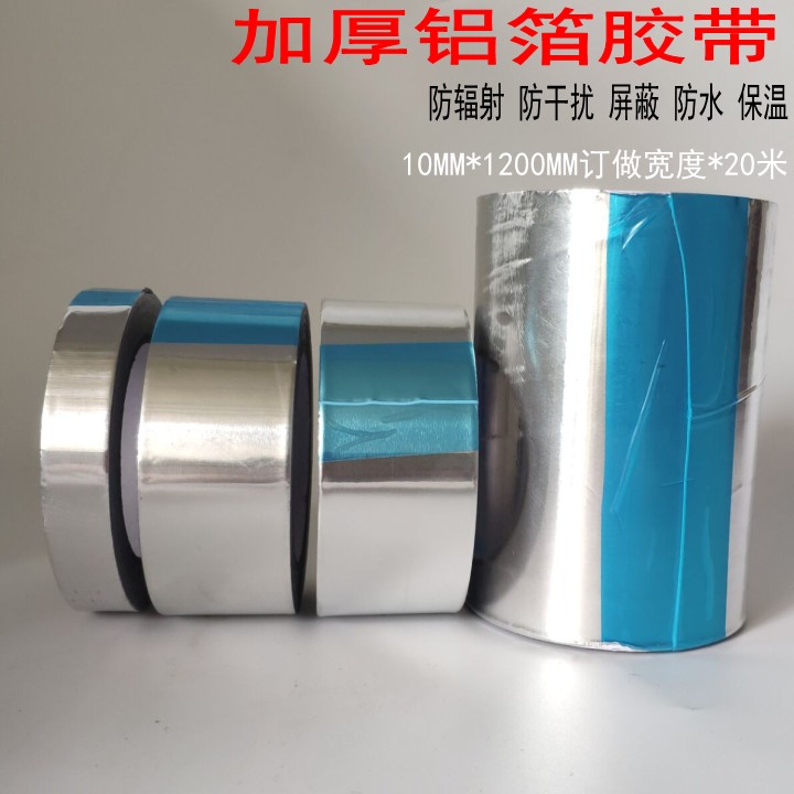 Thickened pure aluminum foil tape Solar thermal insulation sunscreen high temperature pot leak-proof self-adhesive pipe lined with tin foil paper