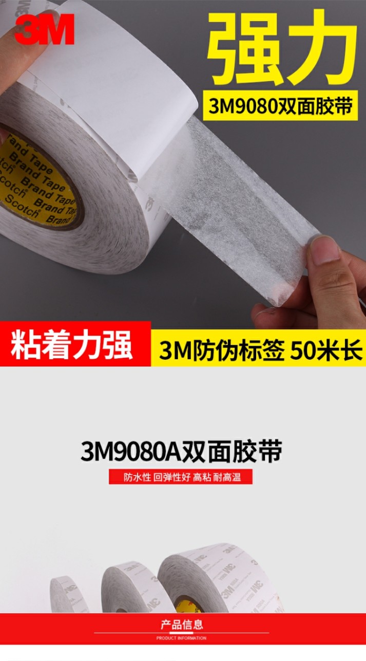 Băng keo hai mặt 3M siêu mỏng Loại siêu mỏng 3M9080 Băng keo hai mặt siêu rộng 12 mm chiều rộng 1,2CM * 50 mét - Băng keo băng dính 2 mặt 5cm