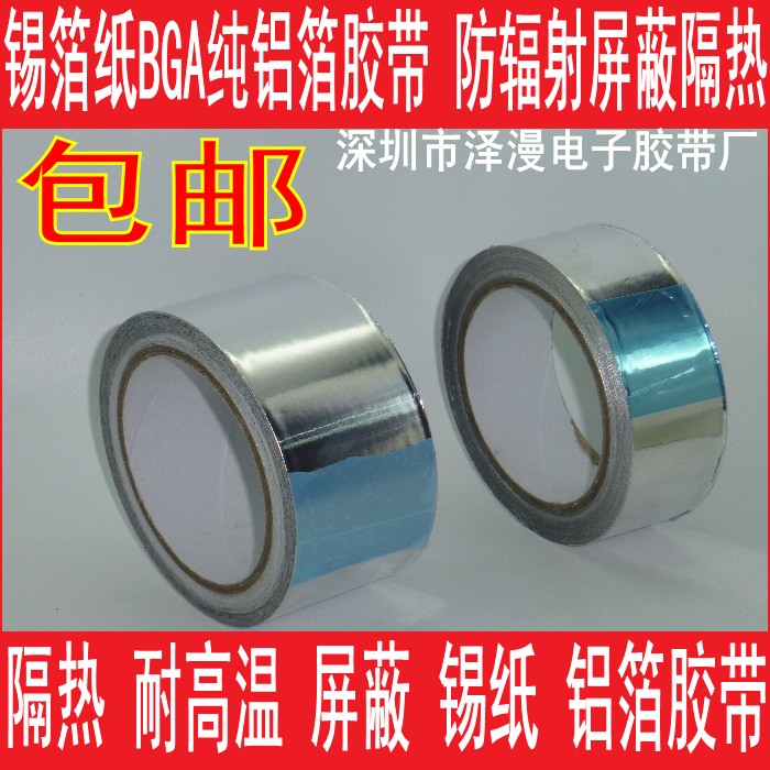 Aluminum foil tape anti-radiation aluminum foil tape high temperature resistant tin foil tape 50MM*0 06 thick*20m aluminum foil