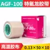 Japan imported AGF high temperature tape high frequency machine Mold insulation tape High temperature tape AGF-100FR19＃