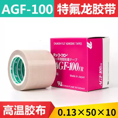 High frequency machine mold insulation tape Teflon high temperature resistant tape 13mm-50mm AGF-100FR tape