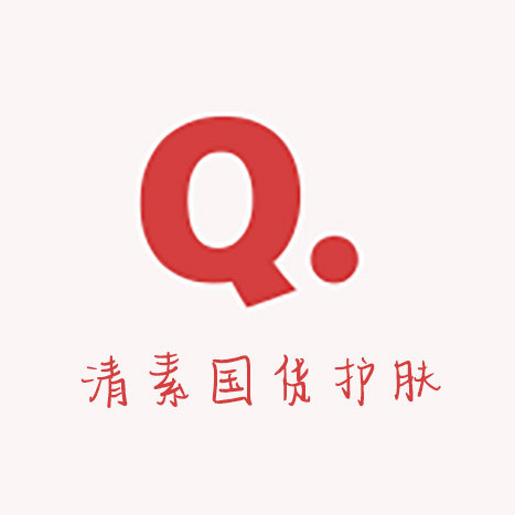 清素国货的LOGO