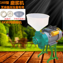 Direct sale special high-power rice milk machine peanut sesame sauce grinder corn grain grinder soy milk machine grinder