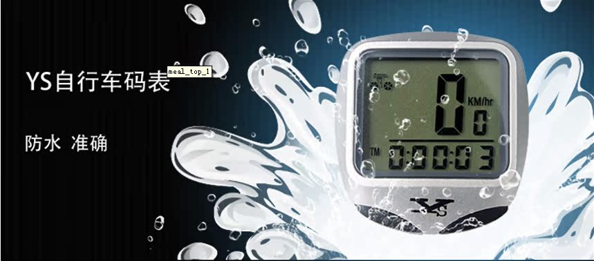 Compteur de vélo - Ref 2429514 Image 7