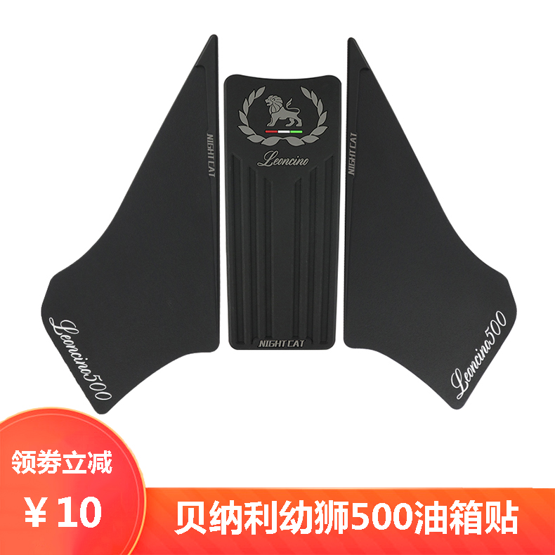 Suitable for Qianjiang Berini Lion Cub 500 modified fuel tank stickers fishbone stickers Waterproof and scratch-resistant motorcycle personalized stickers