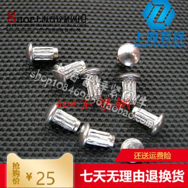 Authentic 304 stainless steel GB827 signage rivet trademark rivet lace rivet 100 only price M2 ~ M4 *L