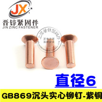 GB869 countersunk head copper rivets cone head manual hitting rivets 6*8---6*50 1kg price