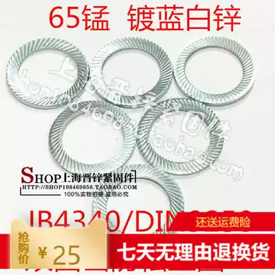 Double-sided tooth anti-loose washer non-slip washer knurling washer tooth-shaped gasket JB4340 DIN9250 blue zinc plated