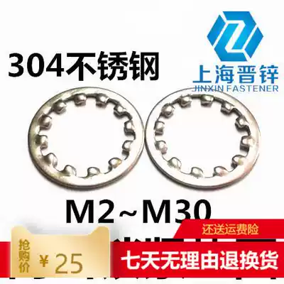 Authentic 304 stainless steel GB861 1 internal tooth locking washer chrysanthemum internal tooth locking gasket M2 ~ M30