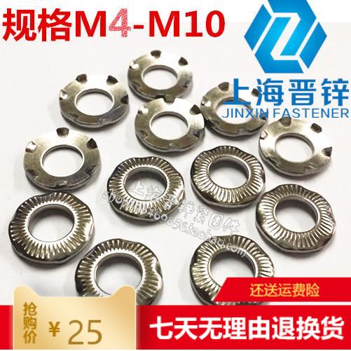 Stainless steel 304 grounding gasket paw gasket grounding gasket grounding gasket with six paw gasket M4 5 6 8~20