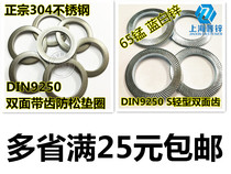 Double-sided toothed locking washer DIN9250 knurled butterfly washer Stainless steel double-sided gasket 65 manganese steel