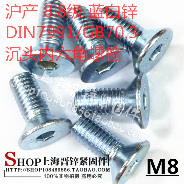 M8*L DIN7991 sunk hexagonal bolt in the sunk head hexagonal screw 10 9 grade galvanized 1 price