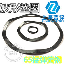 JB T7590 waveforms cushion three waves five waves 6 waveform gaskets 65 manganese hair black 1 only price D22 ~ D100