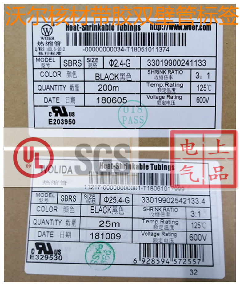 3 times shrink WOER double wall tube SBRS-3X inner wall glue heat shrink tube diameter Φ1 6 -- Φ125MM