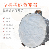 Primary color cotton cloth Cotton yarn cloth Filter gauze Quilt liner steamer cloth Diaper do tofu gauze wine cloth