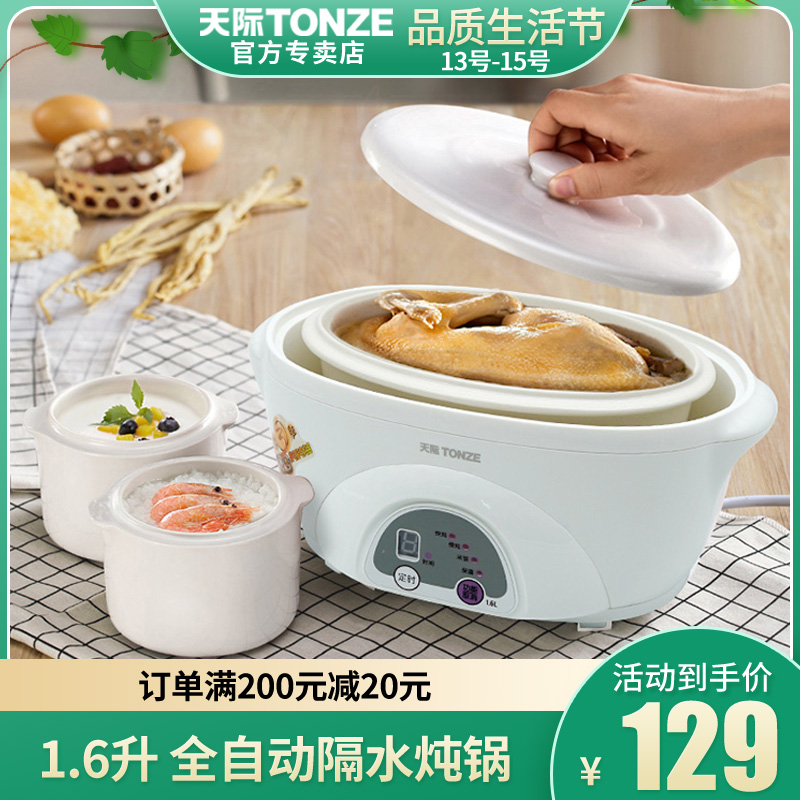 Skyline electric saucepan automatic ceramic cooking porridge saucepan with a pot of three-biliary BB saucepan and a small electric saucepan for home