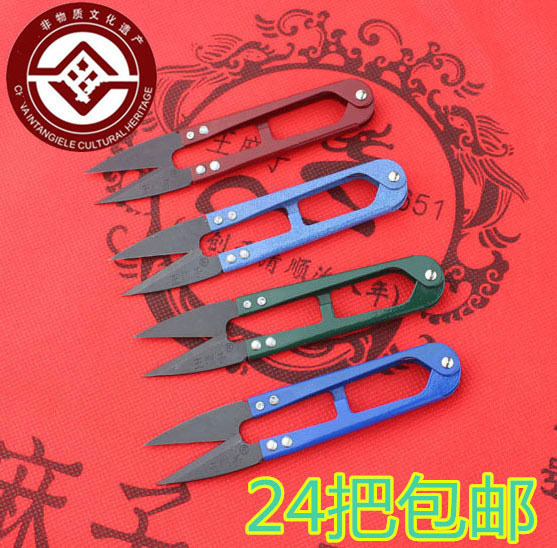 Wang Mazi spring yarn scissors Tailor scissors Cross-stitch clothing thread head scissors Small yarn scissors U-shaped scissors