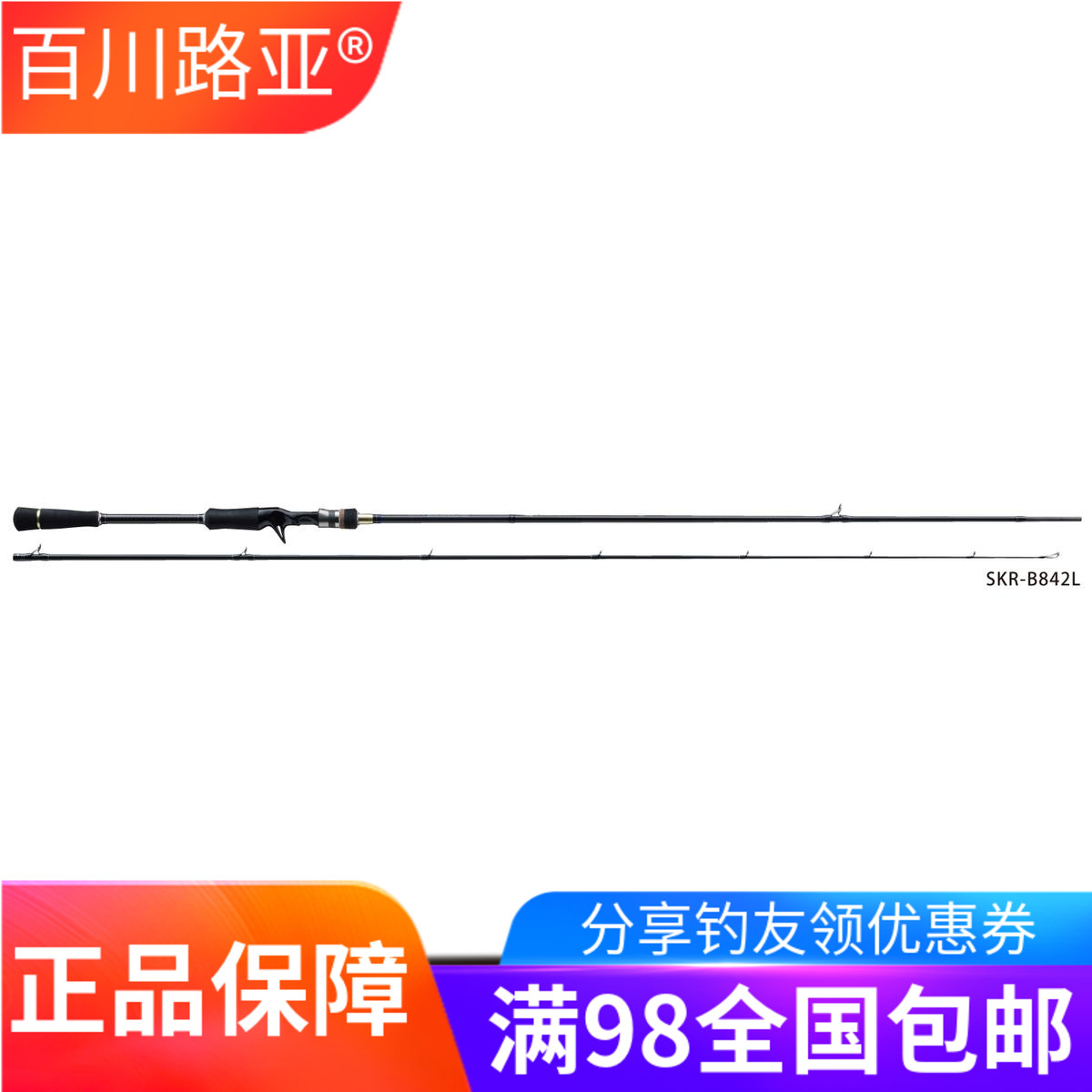 馬牌路亞竿遠投槍柄直柄岸投鐵板海鱸翹嘴竿魚桿根釣竿魷魚竿skr 馬牌路亞竿遠投槍柄直柄岸投鐵板海鱸翹嘴竿魚桿根釣竿魷魚竿skr