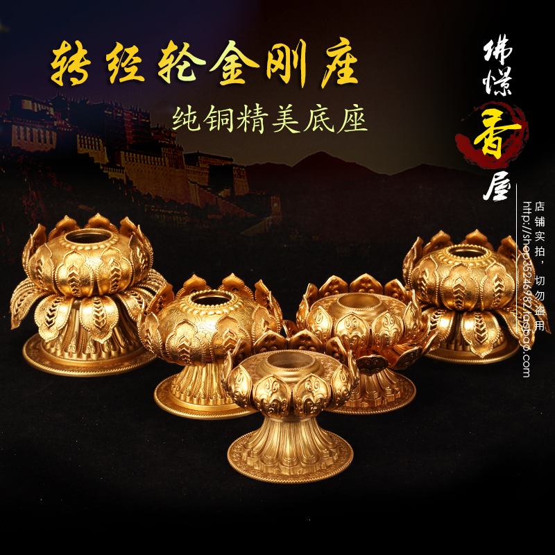 Hui Bao turning wheel base Pure copper hand turning wheel Single double lotus base Tibetan Buddhist supplies