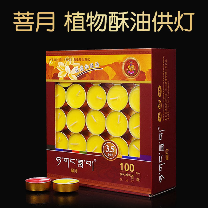 From the garden Bodhi-moon butter lamp 5 8 12 hours edible plant ghee Home for the Buddha candle Changming lamp