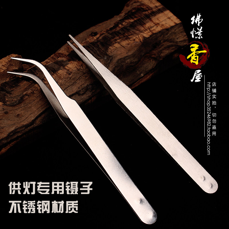 Buddha's Fragrant House Stainless Steel For Light Tweezers Wick Lamp Oil Pick Wick Tweezers Elbow Straight Head Lengthened Version