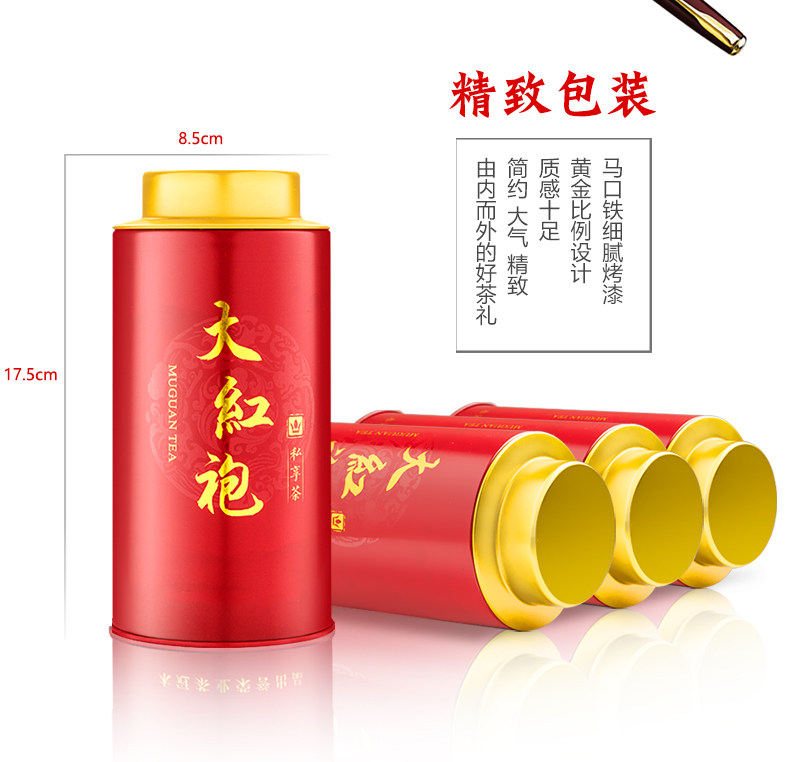 君宜茗茶 武夷山大红袍 浓香型 礼罐装 100g 图6
