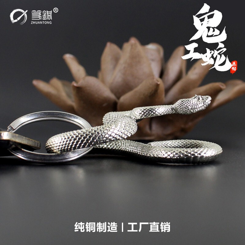 Snake Keychain Pendant Hunan Mangshan Iron Head Twelve Zodiac Signs Pure Copper Creative Ornament Accessory Men's Ghost Crafts Snake