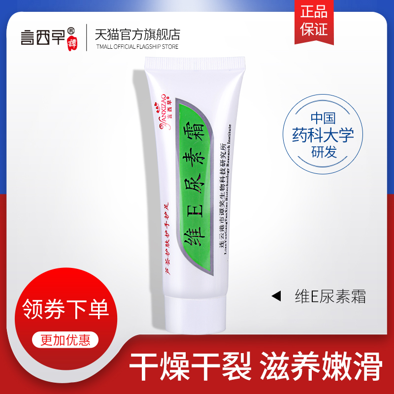 Words West Early Vevey E urea cream Cracked Hand Foot cracked Hand foot Cracked Dry moisturizing and moisturizing nourishing hand cream