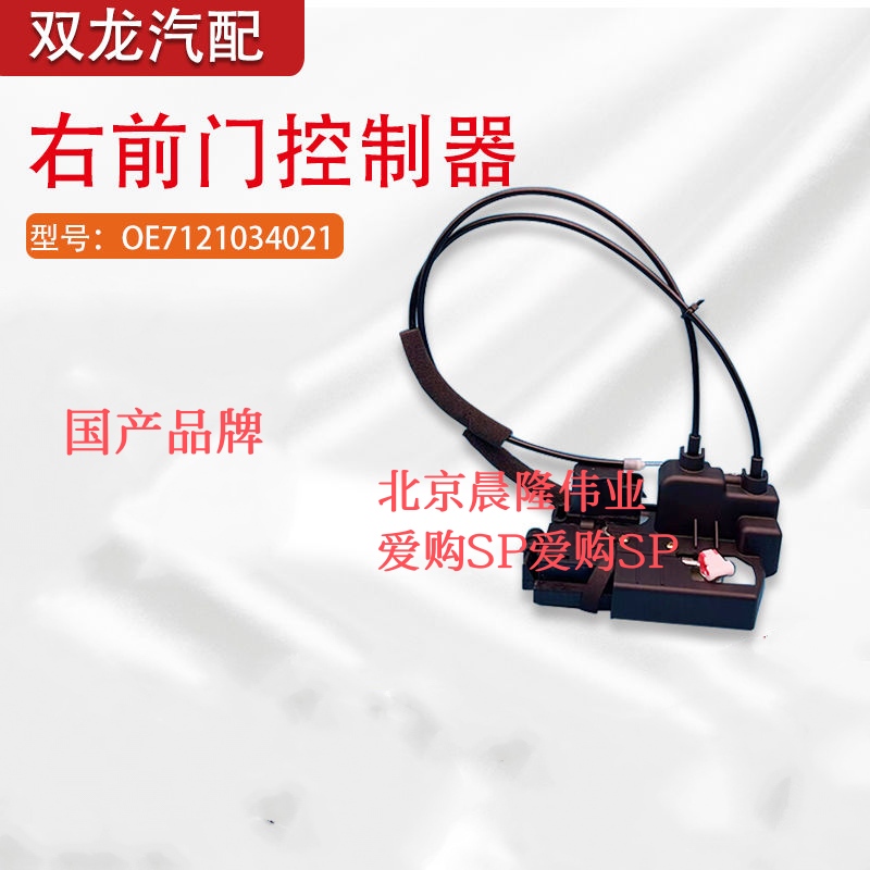 Suitable for Korean Ssangyong Korando Car Door Lock Controller, Front Door and Rear Door Latch, Door Lock Block, Domestic Compatible Parts Suitable for Korean Ssangyong Korando Car Door Lock Controller, Front Door and Rear Door Latch, Door Lock Block, Domestic Compatible Parts