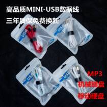 Mechanical keyboard Keyboard cable Data cable mini USB Kai cool duck FILCO GH60 DUKCY