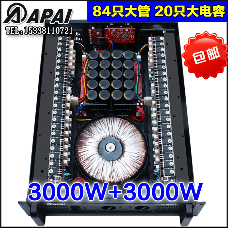 Afaction XP20000 Professional power amplifier Home pure rear stage KTV Conference Outdoor Stage High power utility-powered utility-Taobao