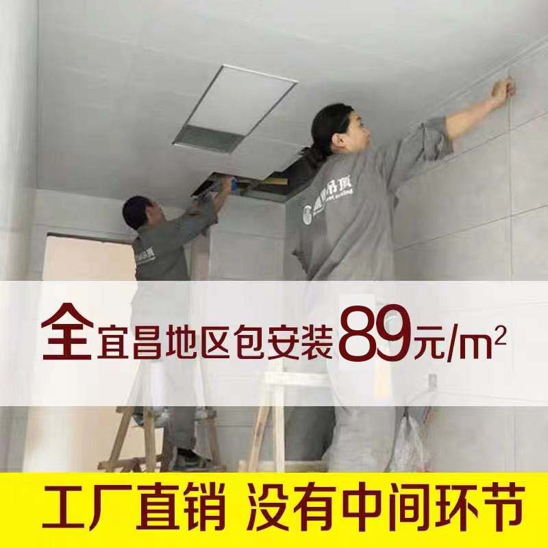 Yichang area package installation beautiful nest integrated ceiling aluminum buckle plate kitchen bathroom white affordable simple ceiling
