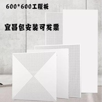 Yichang integrated ceiling 600*600 engineering aluminum gusset package installation 600*1200 aluminum ceiling decorative material