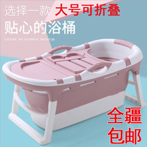 Xinjiang large foldable bath bucket adult bath bucket children bathtub Swimming Home