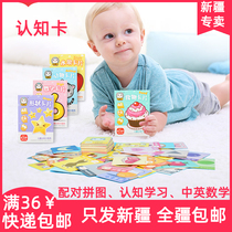 Xinjiang Early Education Cognitive Card Baby Knowledge Figure See Figure Baby Literacy Digital Animal Educational Toy