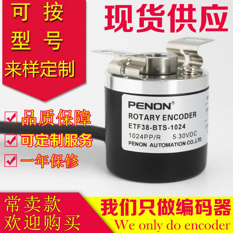 Packaging machine ETF38-BTS-1024 encoder 256-2048-2500-1000PP R-360-50-600-