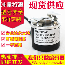 Hot sale DBS36E-BBAJ01024 encoder-02048-01200-01500-02500-02000