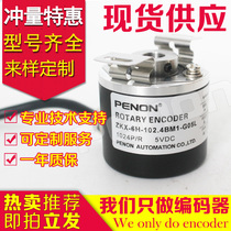 A- ZKX-6A-250BM1-G05L encoder 0 35m-2m-G5-26C-3m-20BM0 25-G5-30F