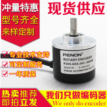 R38S-6G5-26C-500BM ring machine encoder 1024-1000-5-24f E T L G05E-2M