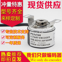 PENON bei neng HXB-6G10-30F200BM rotary encoder 2000-2048-2500-1200-1500