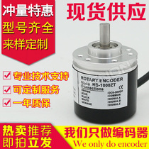 Supply of NB-1000ZT encoder-ZC-NE-PH-NC-ZV-1200-1500-300-400-2048