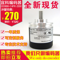 New EB38B6-C4PR-2000 Encoder-