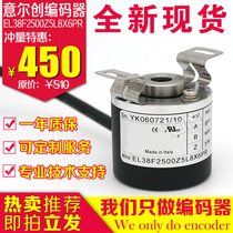  Spot EL38F2500Z5L8X6PR encoder-1500-1800-2000-300-1024-400-1200