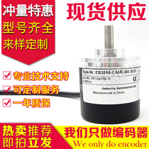 Spot EB38A6-C4AR-2500 rotary encoder 5000 line 2048-4000-360-2000-