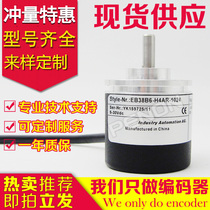 Spot EB38B6-H4AR-2500 9I0600 encoder -1024-2048-360-500-600-1000