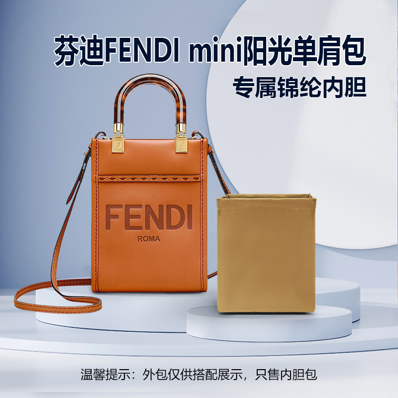 Suitable for Fendi Mini Sunflower Tote Bag Inner Bag, Mini Storage Satin Zipper Lining Suitable for Fendi Mini Sunflower Tote Bag Inner Bag, Mini Storage Satin Zipper Lining