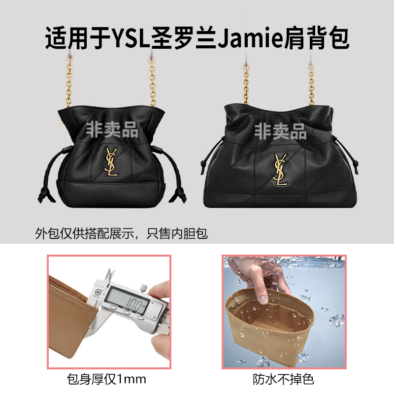Suitable for the New Ysl Saint Laurent Jamie Shoulder Bag, Mini Medium-Sized Inner Bag, Nylon Satin Lining, Lightweight Bag