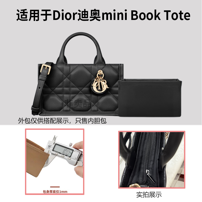 Suitable for Dior's New Mini Book Tote Bag, Inner Storage Bag, Nylon Satin Lining Bag, Inner Bag