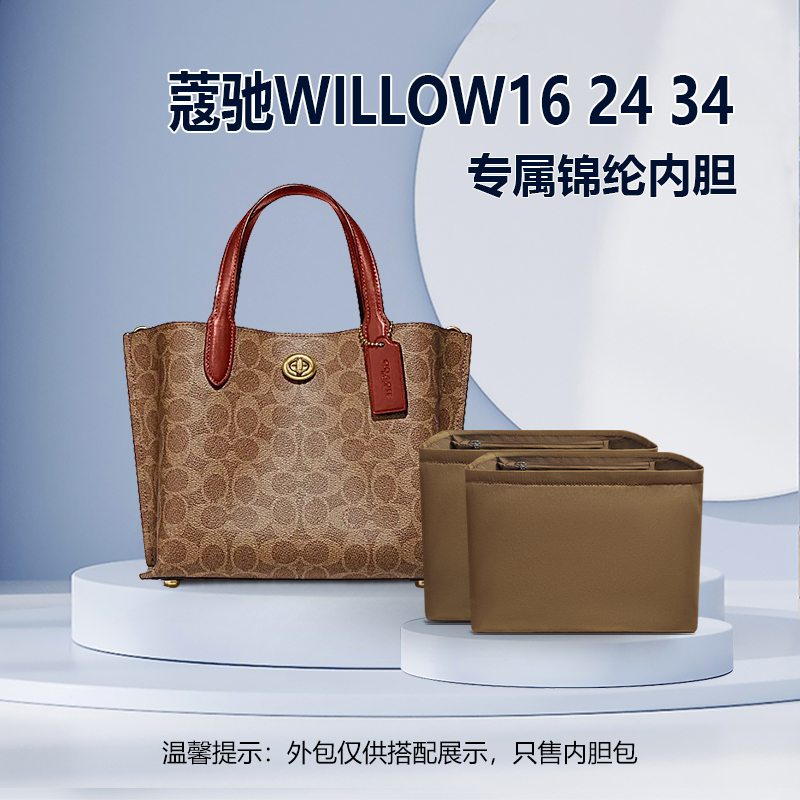 Suitable for Coach Willow16 24 34 Tote Bag Inner Bag Nylon Bag Insert Lining Satin Bag Suitable for Coach Willow16 24 34 Tote Bag Inner Bag Nylon Bag Insert Lining Satin Bag